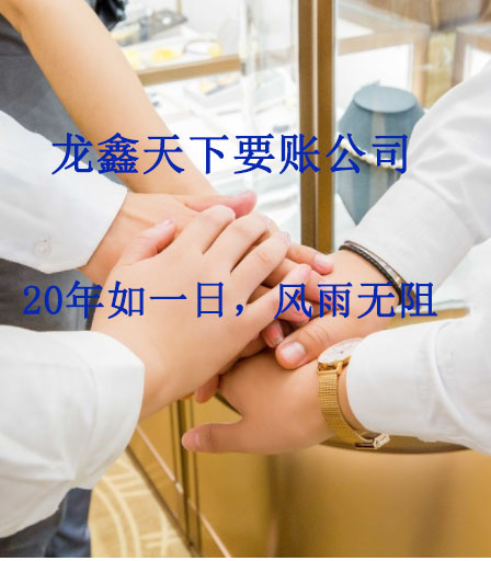 临湘要账公司