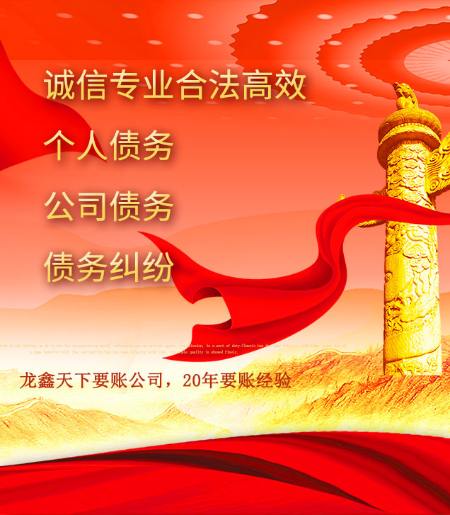 临湘讨债公司